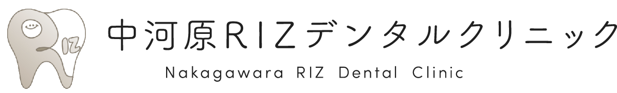 中河原RIZデンタルクリニック